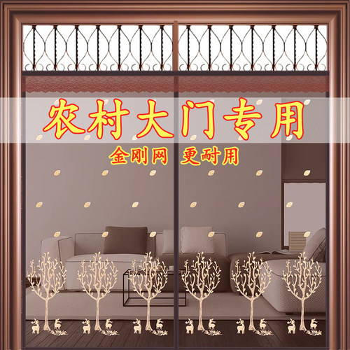 大门防蚊门帘金刚网磁性自吸纱帘
