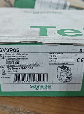 议价-工程剩余全新施耐德电动机断路器GV3P65，电流48-65A