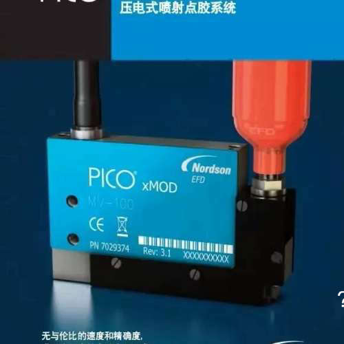 议价-EFD PICO XMOD喷射阀撞针配件