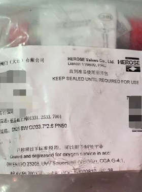 议价-德国 HEROSE