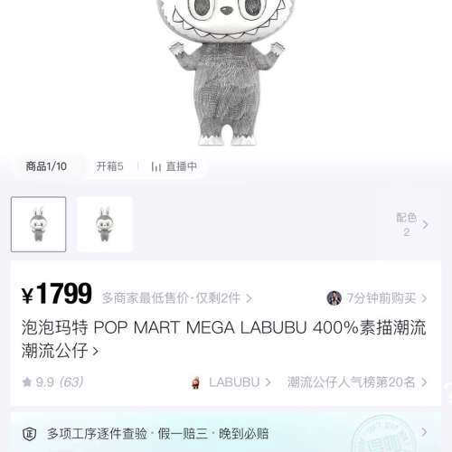 议价-泡泡玛特 POP MART MEGA LABUBU 400%