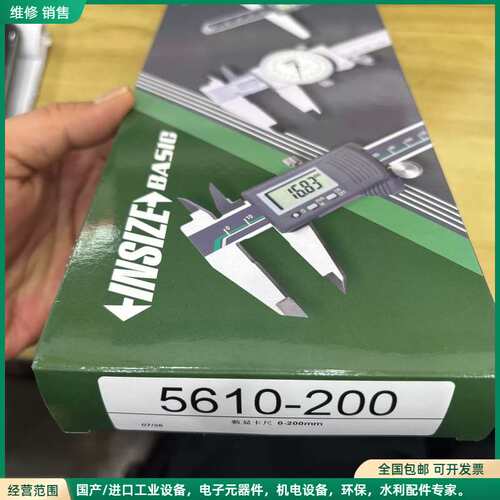 可维修INSIZE英示数显电子数显卡尺0-200议价