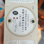 议价 模拟量输入模块 CK3 开关量输入模块 HXD