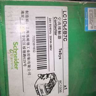 议价-施耐德交流接触器LC1D65B7C,全新未使用,24V线圈电