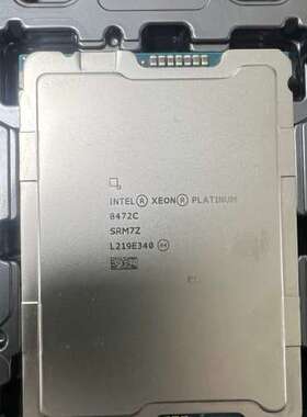 议价-英特尔 8472C 全新正显 服务器cpu  44核心88线