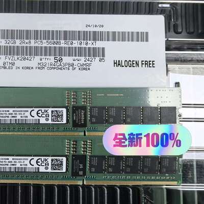 议价-三星 32G DDR5 2Rx8 5600 RDIMM EC