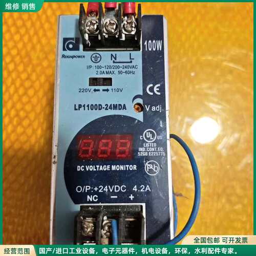 可维修LP1100D-24MDA导轨式电源，台湾昂鼎原装，拆机件议价
