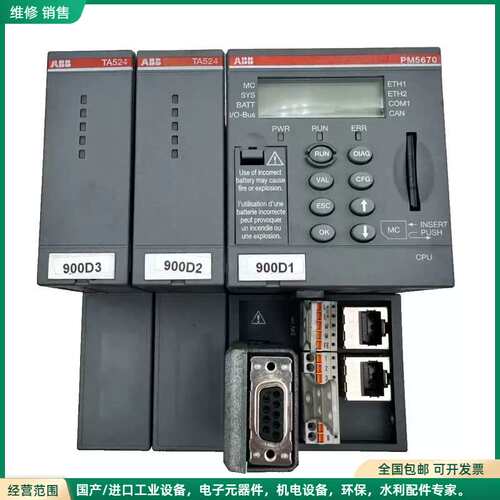 可维修ABB PM5670 1SAP151000R0278 CPU议价