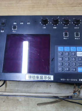 议价-拆机HERUTU显示仪