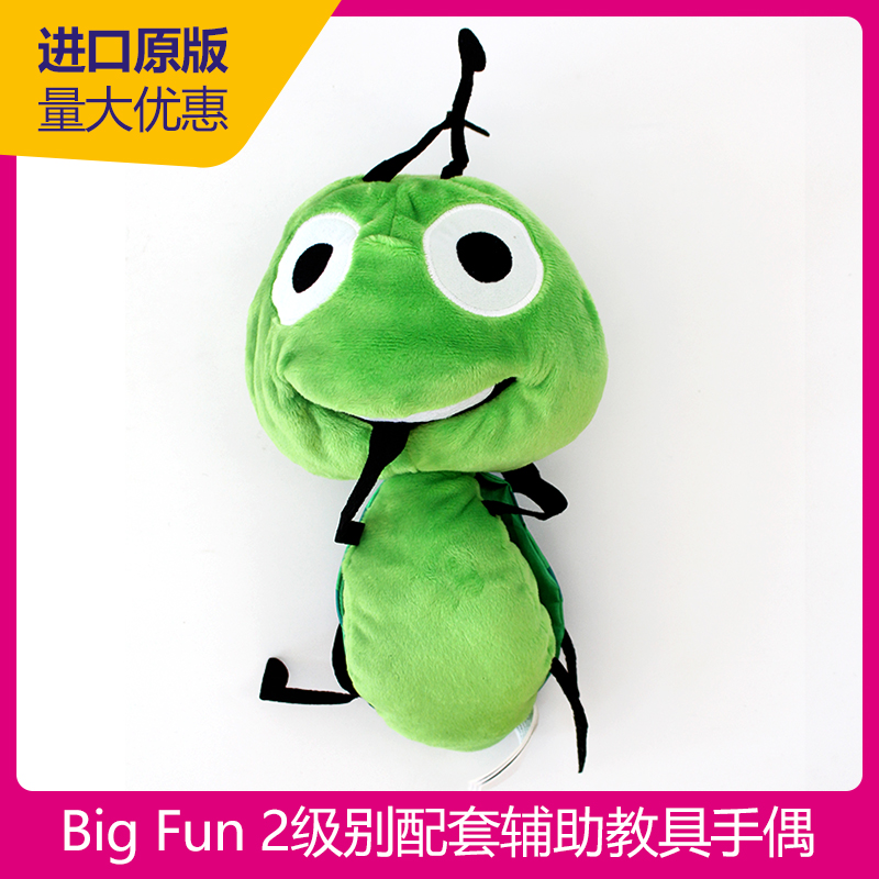量大优惠丨Big Fun 配套辅助教具配套手偶2