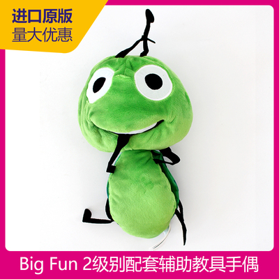 新版big fun 2级别手偶 幼儿英语启蒙培生朗文原版进口