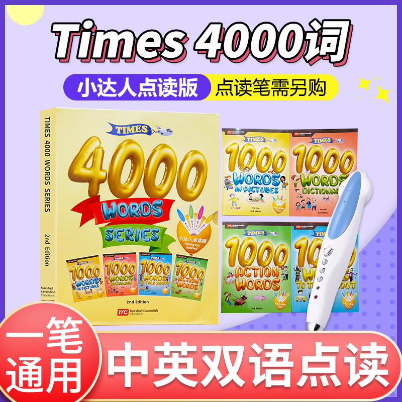times-4000-words-series-4-4000