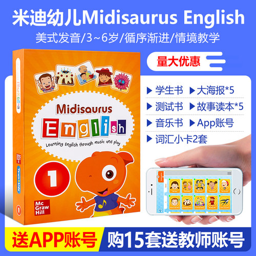 原版进口麦格劳希尔米迪Midisaurus English 1级别 幼儿英语零基础启蒙入门英语幼儿启蒙宝宝英文早教书 赠APP