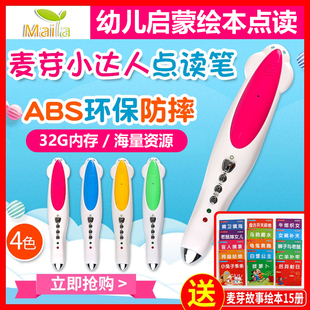 小达人点读笔32G英文发音儿童启蒙英语绘本牛津阅读树海尼曼 甜心英语 baby all 廖彩杏书单可点读资源赠送12本麦芽童书（保一年）