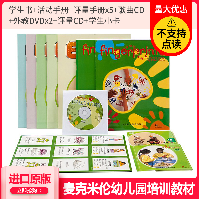 量大优惠丨进口原版