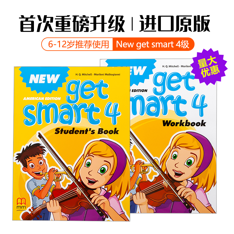 新版原装进口newgetsmart