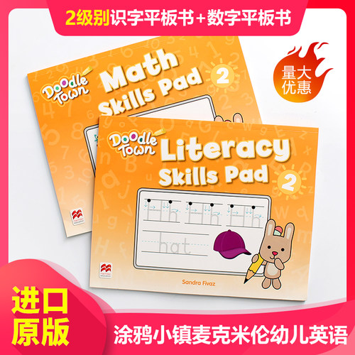 麦克米伦涂鸦小镇 Doodle town 2级 幼儿英语数字书/识字书 Math Skills Pad/Literacy Skills Pad 进口原版3-6岁儿童启蒙英文