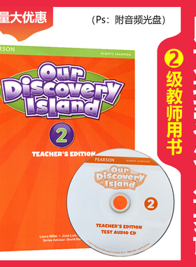 正版朗文培生 our discovery island 2级别Teacher's Book ODI 二级教参