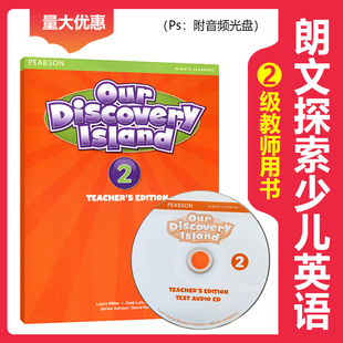 discovery island ODI 朗文培生 二级教参 Book our 正版 2级别Teacher