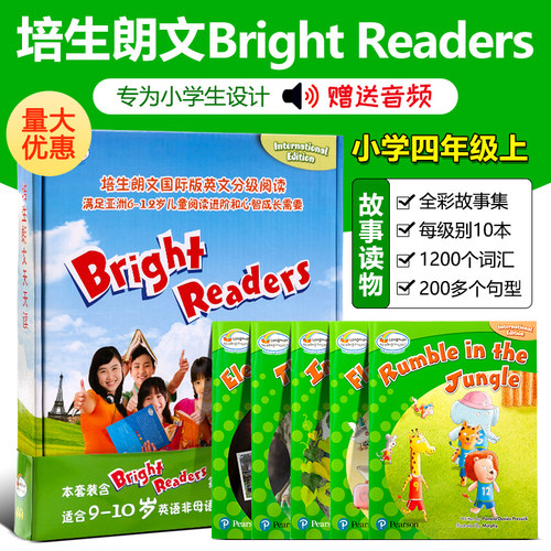 原版进口 Bright Readers套装4A:培生朗文少儿英文分级读物原版进口培生朗文少儿英文绘本(套装共5册) 赠音频课外书 - 封面