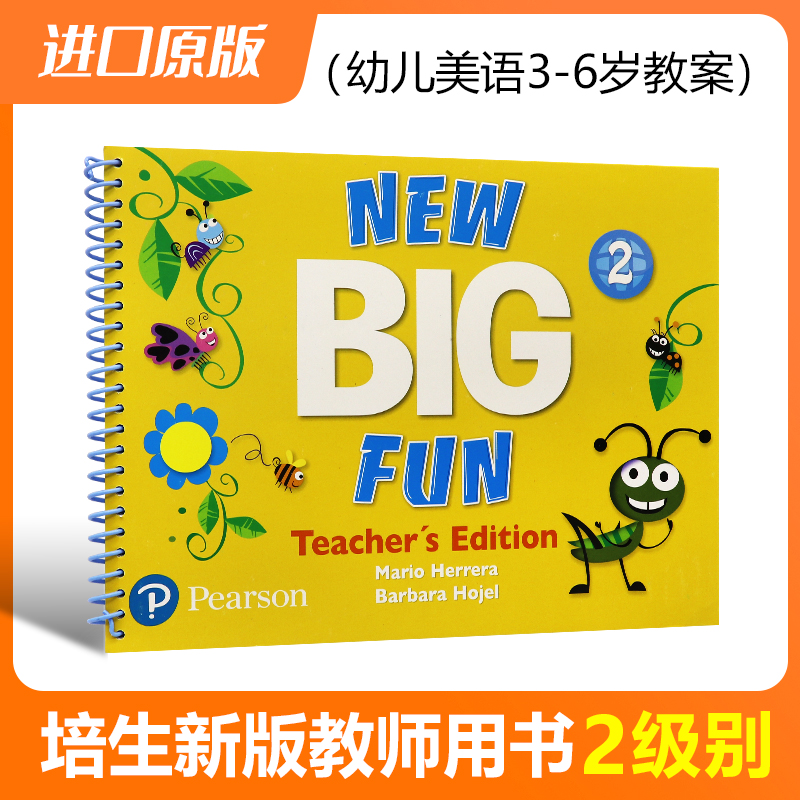 新版big fun 2级别Teachers Edition 培生朗文原版进口启蒙英语美语美式发音