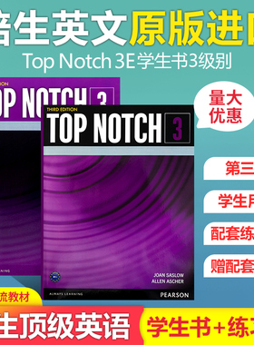 培生 Top Notch 3E 3级别 欧美主流英语课程 学生书练习册套装 英文原版大学成人经典英语交际课程 托福留学 衔接Summit