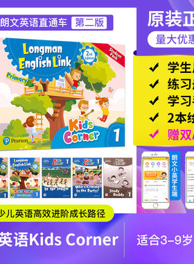 新版第二版kids corner 1 2 3 4 5 6 级别学生套装朗文培生少儿英语kidscorner书+练习册+故事书+手机APP 3-9岁小学英语培训教材