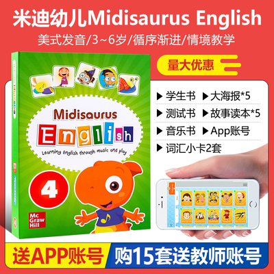 原版进口麦格劳希尔Midisaurus English 4级别 启蒙入门英语小班Midi米迪英语零基础启蒙宝宝英文早教书 手机ipad互动学习