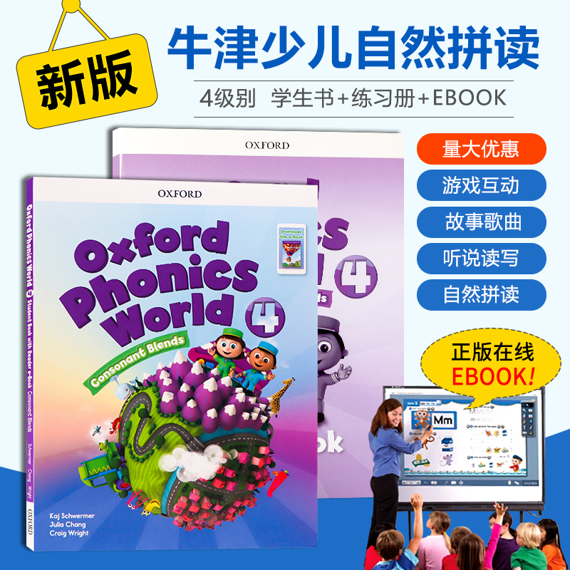Oxford Phonics World 主课本+练习册