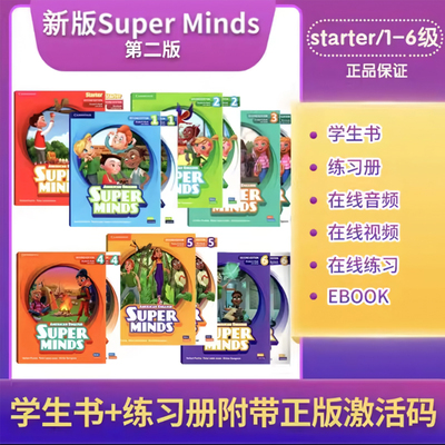 第二版英音 super minds starter 123456级英版教材英音剑桥大学出版社原版进口学生书+练习册官方账号激活码