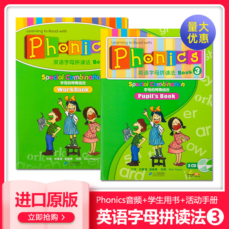 原版进口 super phonics 3 级 21世纪phonics英语字母自然拼读法