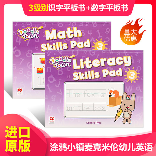 麦克米伦涂鸦小镇 Doodle town 3级 幼儿英语数字书/识字书 Math Skills Pad/Literacy Skills Pad 进口原版3-6岁儿童启蒙英文