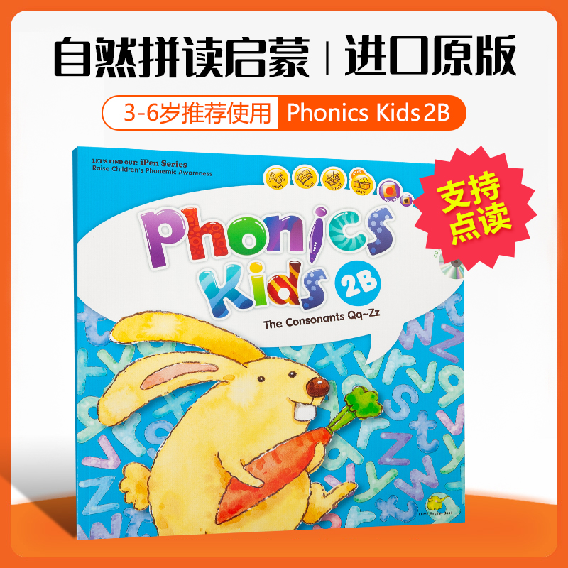 台湾东西 phonics kids 2B图书版幼儿发音幼儿自然拼读启蒙