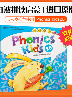 台湾东西 phonics kids 2B图书版幼儿发音 幼儿自然拼读启蒙