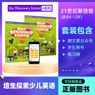朗文培生少儿英语 our island 级青少儿英语课外辅导少儿美语课程ODI辅导 discovery 正版