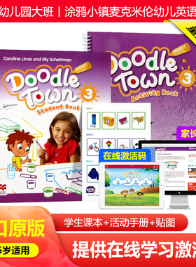 原版进口英语麦克米伦 Doodle town 3 级别中班幼儿英语课程美音涂鸦小镇 幼儿综合英语课程赠送IPAD激活码