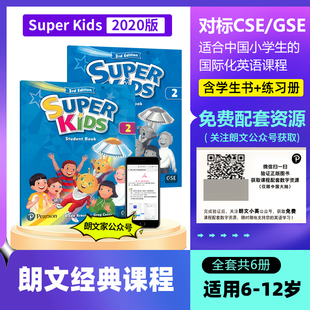 Level Kids 3rd Super Book 朗文经典 Activity 2级别含学生书练习册2020版 Pack 课程Super Student Edtion