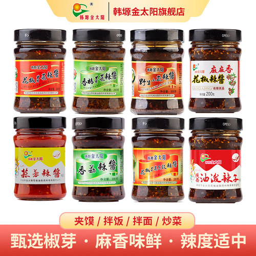 韩塬金太阳陕西特产瓶装辣椒酱