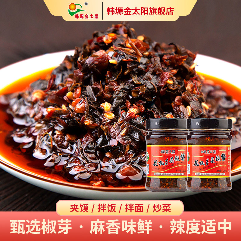 金太阳花椒芽菜辣酱夹馍酱拌饭酱拌面辣椒酱下饭酱暴下饭菜榨菜