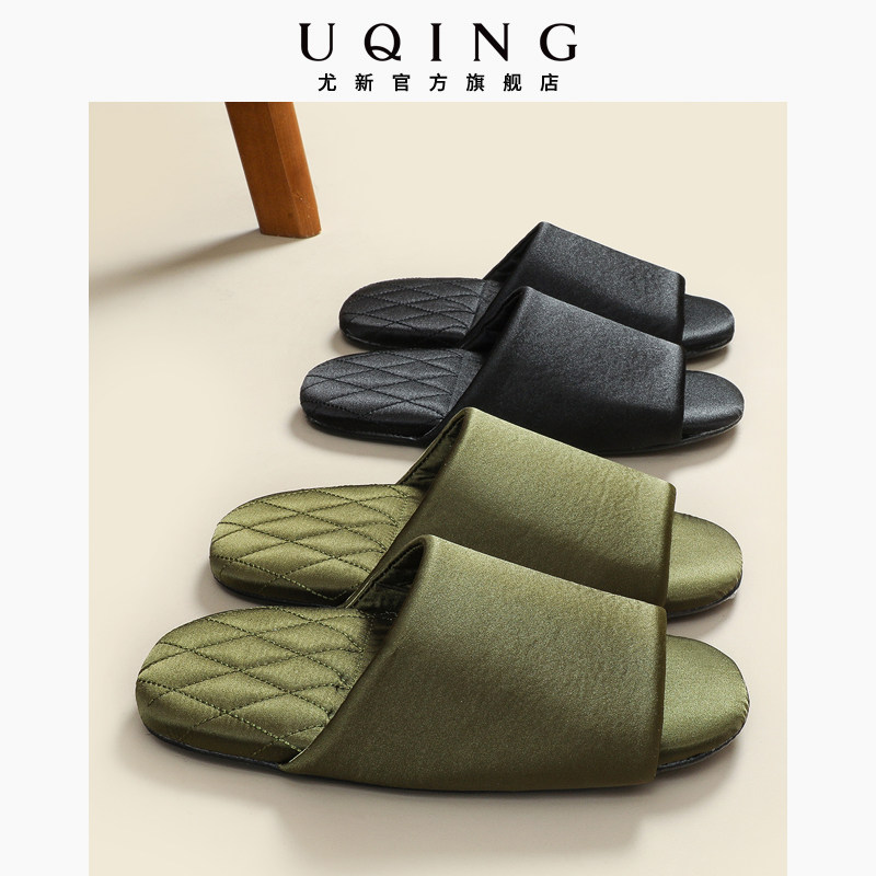 尤新拖鞋室内家居2025夏季新款办公高级感缎面男女凉拖鞋地板静音,居家布艺,居家凉拖/凉鞋,淘宝优惠券,粉丝福利购,淘宝优惠卷