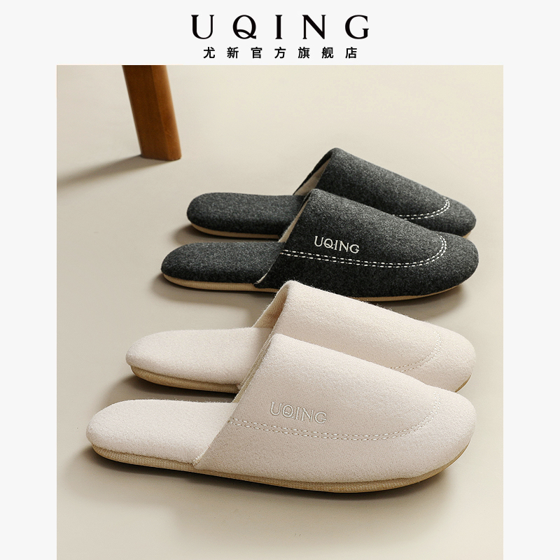 尤新棉拖鞋女家居防滑地板静音软底室内家居秋冬四季拖鞋可机洗男