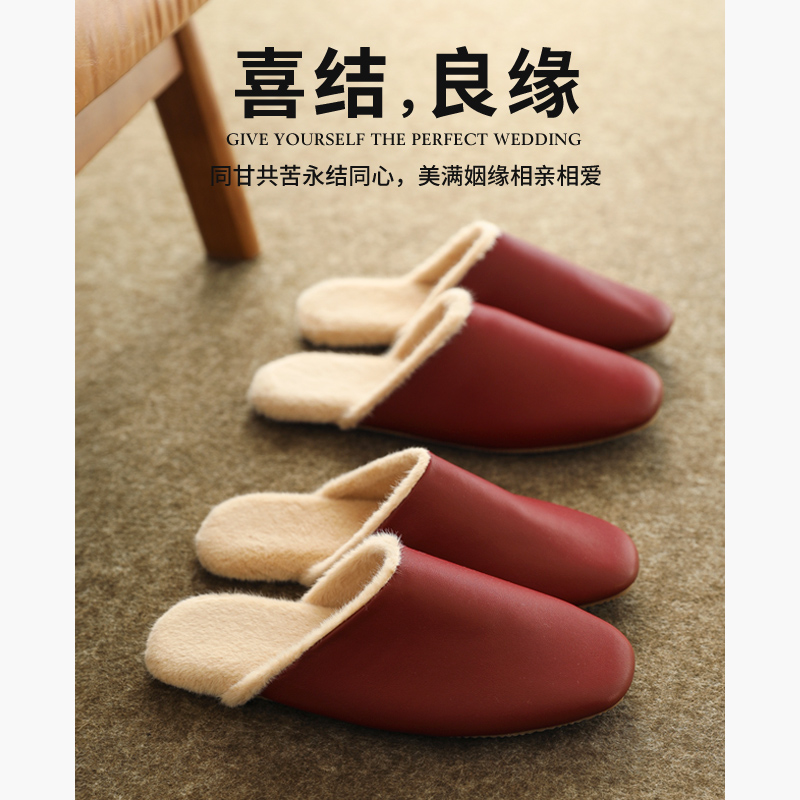 尤新羊皮毛绒拖鞋保暖简约婚庆