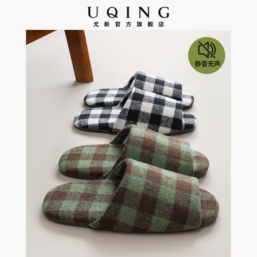 尤新棉布乳胶软底静音可机洗拖鞋