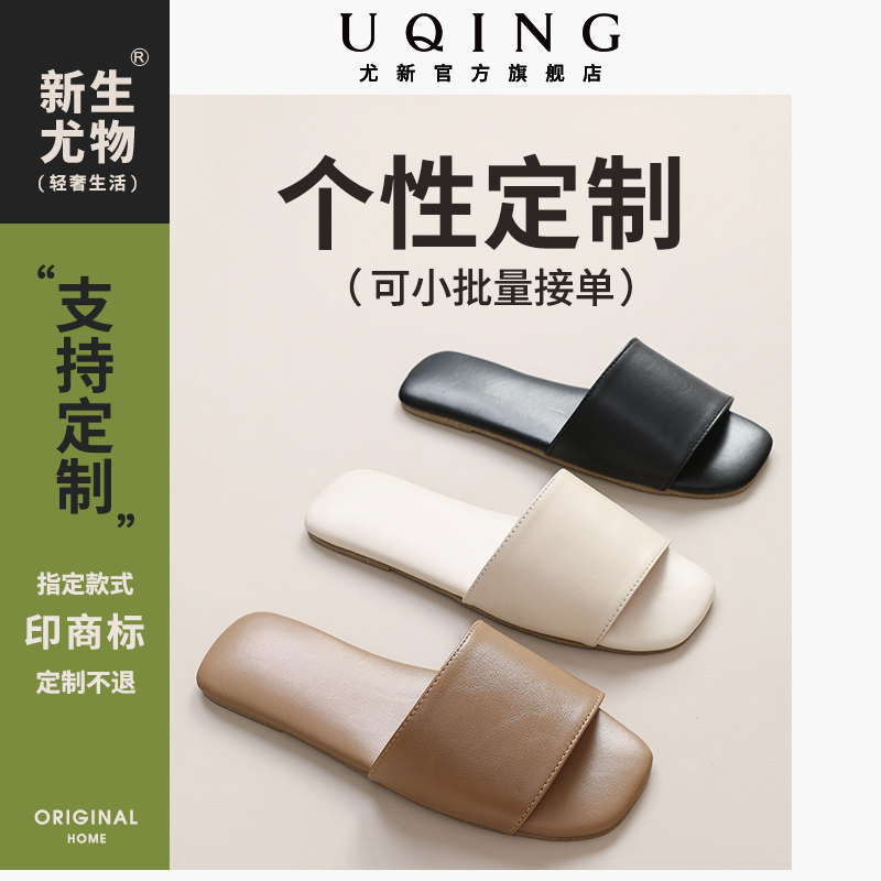 定制拖鞋尤新瑜伽馆羊皮女士