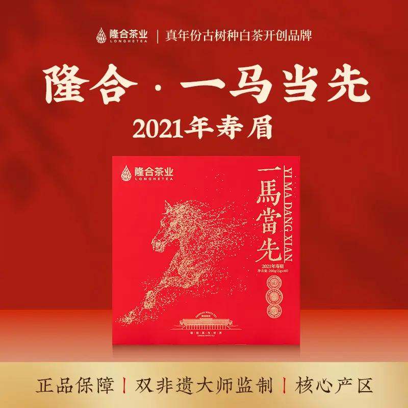 隆合茶业 2021年一级寿眉一马当先图片