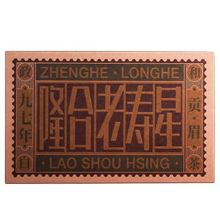 隆合茶业老寿星1997年原料贡眉老白茶36g高端茶叶礼盒送礼送长辈