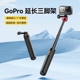 3大疆Pocket3手持手柄insta360自拍杆三脚架 Ulanzi优篮子运动相机支架Gopro12 13延长支架适用Action5