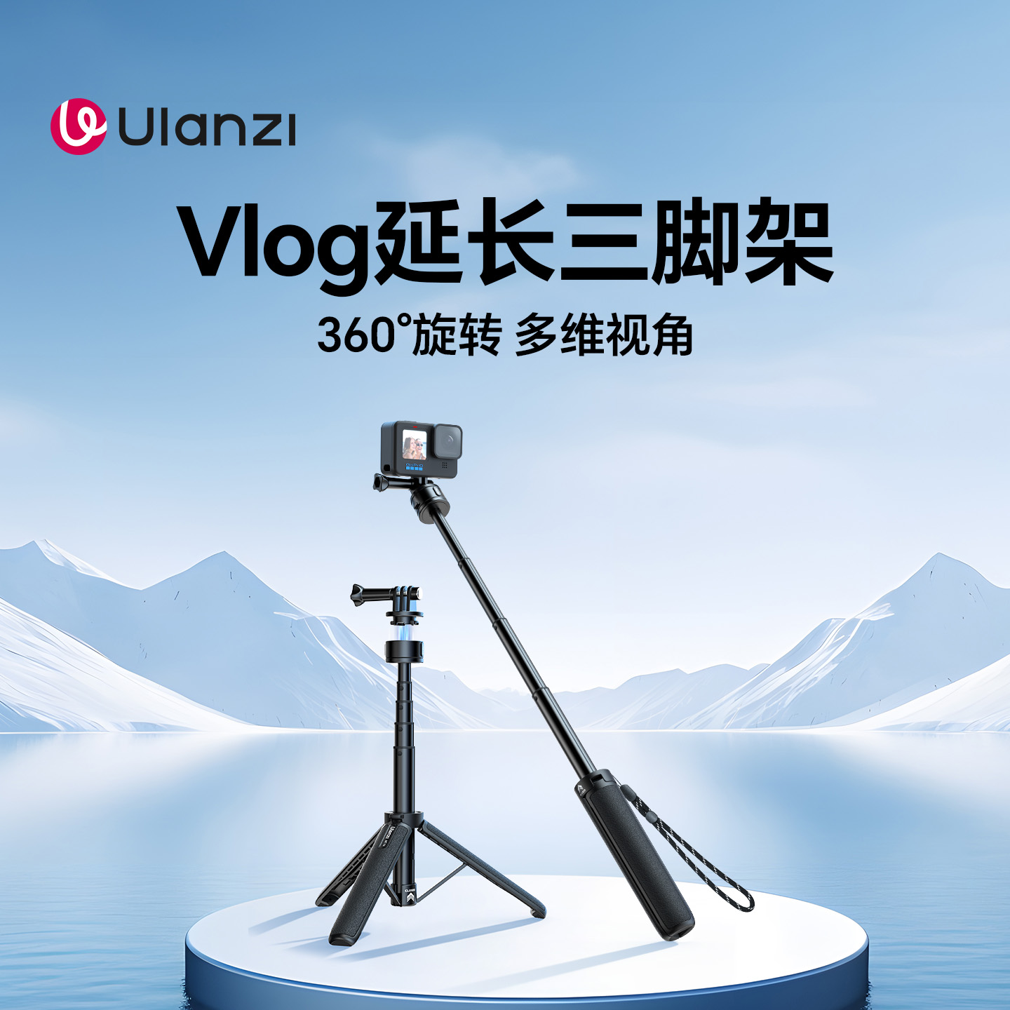 Go-Quick快装运动相机延长杆支架