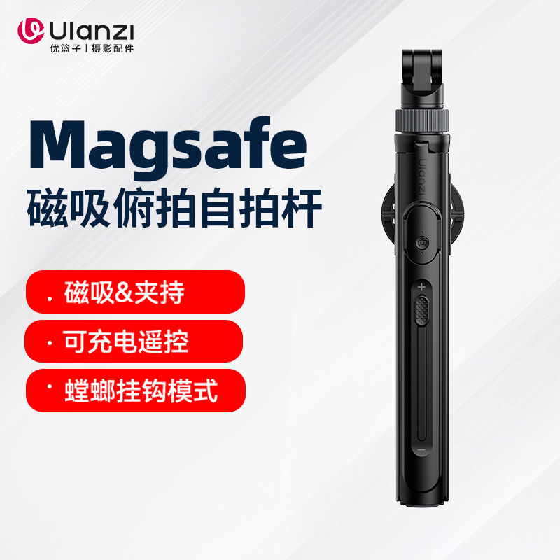 Ulanzi优篮子俯拍手机自拍杆支架图片