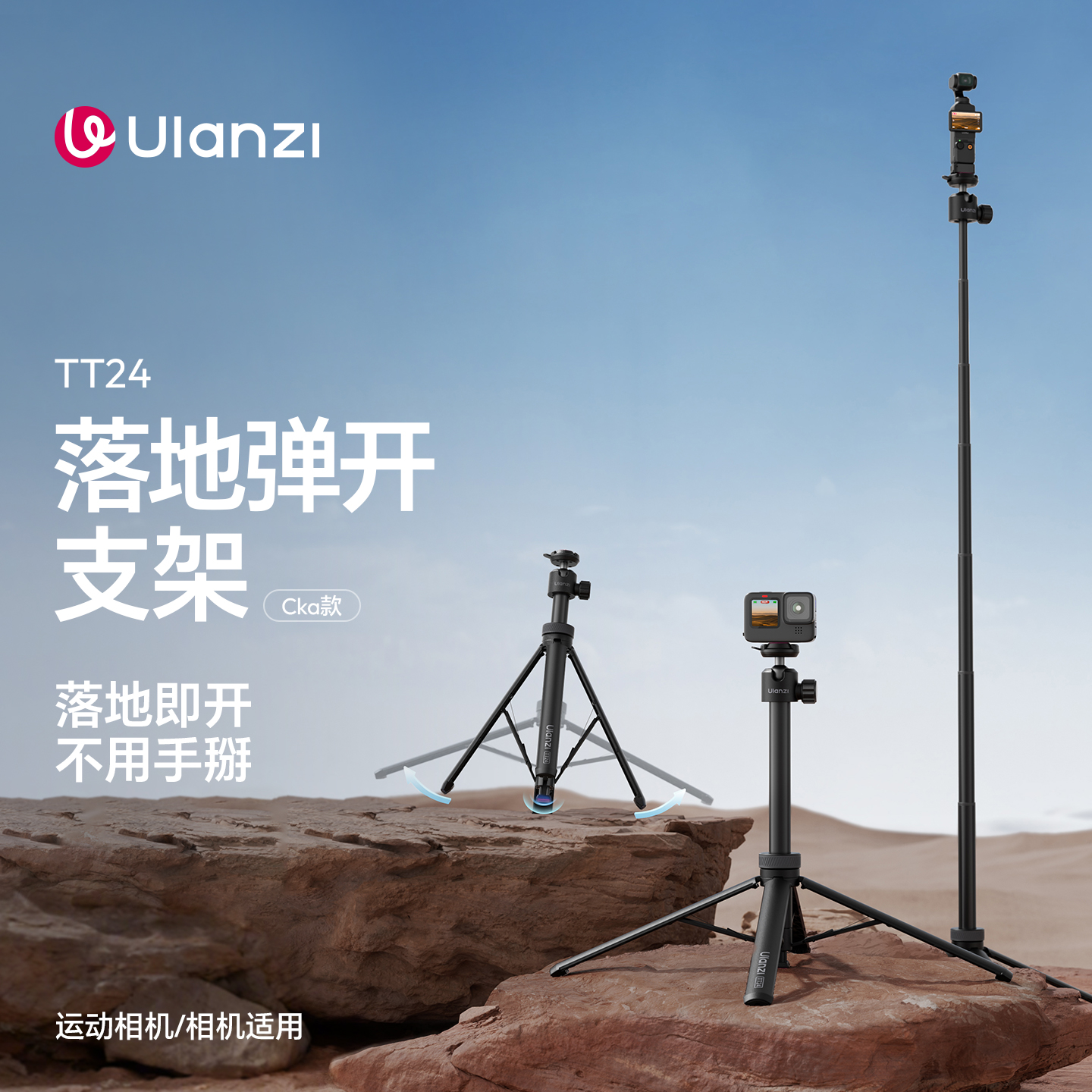 优篮子TT24小火炬CKA快装四脚架